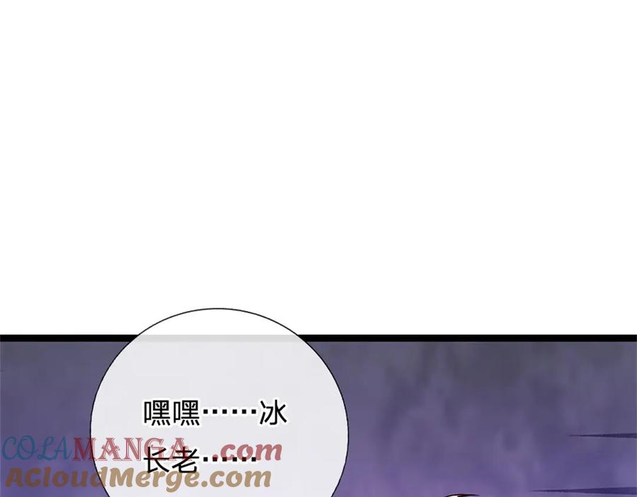 神级选择：我从不按套路变强 - 第172话 巴蛇要失控了 - 第49张图