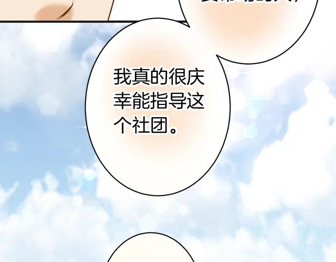 复仇要冷冷端上 - 第170话 Formula - 第65张图