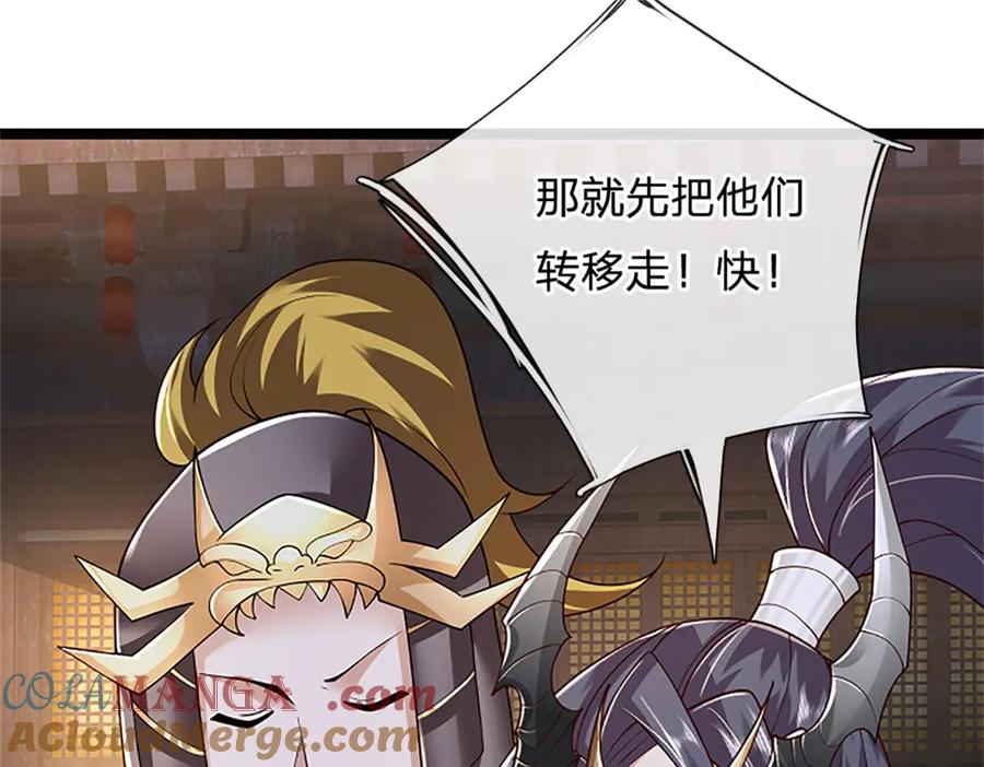 神级选择：我从不按套路变强 - 第172话 巴蛇要失控了 - 第46张图