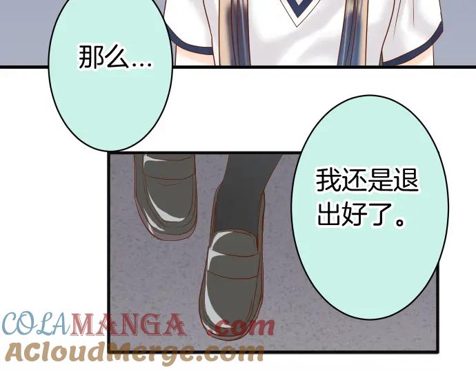 复仇要冷冷端上 - 第170话 Formula - 第34张图