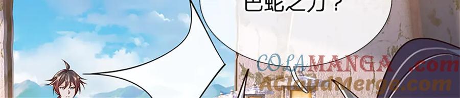 神级选择：我从不按套路变强 - 第172话 巴蛇要失控了 - 第64张图