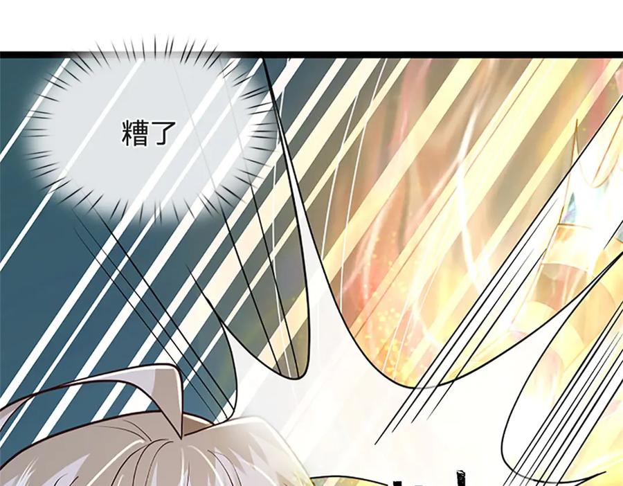 神级选择：我从不按套路变强 - 第172话 巴蛇要失控了 - 第81张图