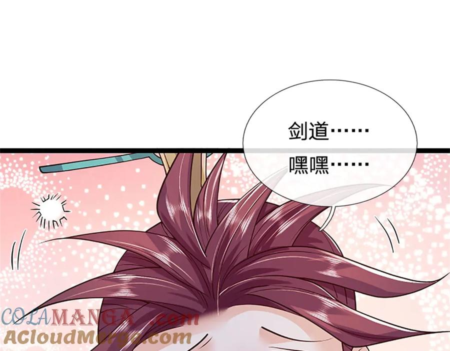 神级选择：我从不按套路变强 - 第172话 巴蛇要失控了 - 第40张图