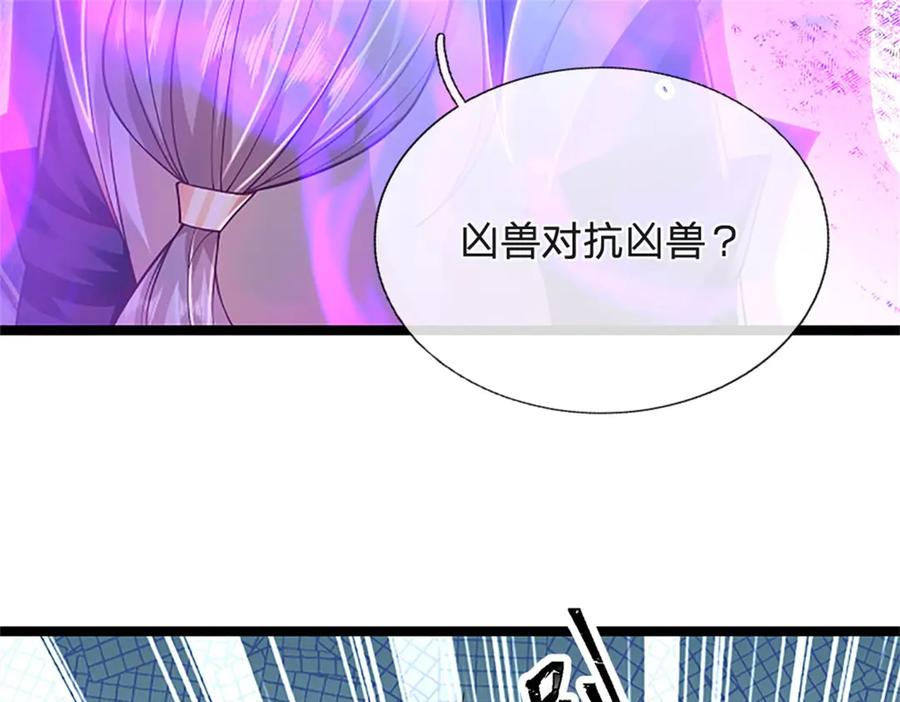 神级选择：我从不按套路变强 - 第172话 巴蛇要失控了 - 第77张图