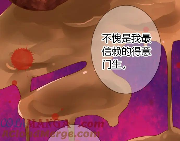 复仇要冷冷端上 - 第170话 Formula - 第73张图