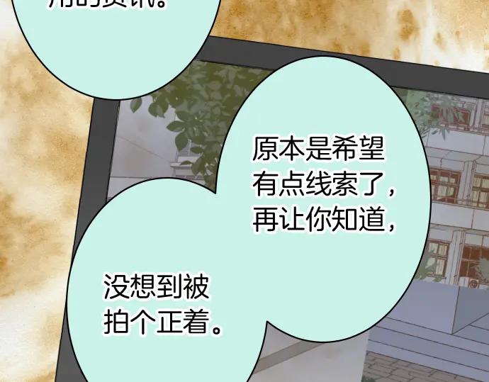 复仇要冷冷端上 - 第170话 Formula - 第17张图