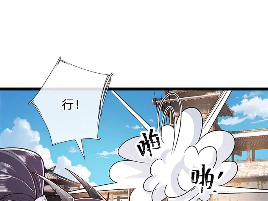 神级选择：我从不按套路变强 - 第172话 巴蛇要失控了 - 第36张图