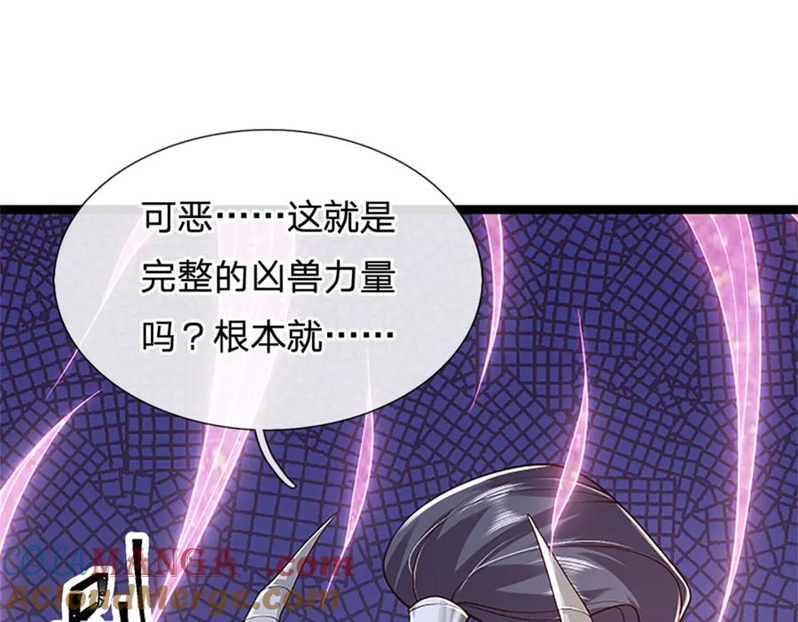 神级选择：我从不按套路变强 - 第172话 巴蛇要失控了 - 第19张图