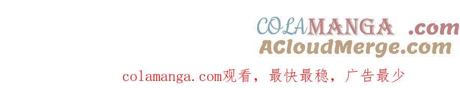 神级选择：我从不按套路变强 - 第172话 巴蛇要失控了 - 第88张图