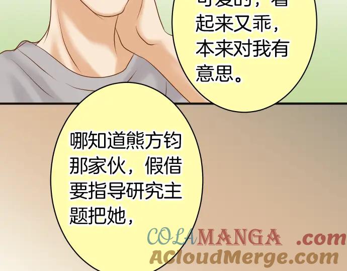 复仇要冷冷端上 - 第170话 Formula - 第85张图