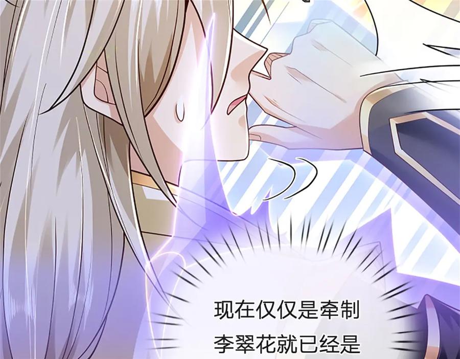 神级选择：我从不按套路变强 - 第172话 巴蛇要失控了 - 第83张图