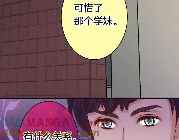 复仇要冷冷端上 - 第170话 Formula - 第94张图