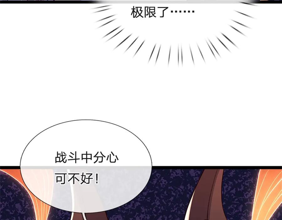 神级选择：我从不按套路变强 - 第172话 巴蛇要失控了 - 第84张图