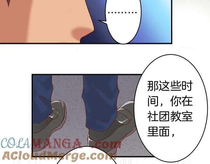 复仇要冷冷端上 - 第170话 Formula - 第19张图