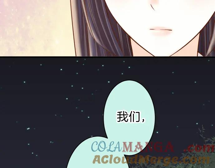 复仇要冷冷端上 - 第170话 Formula - 第4张图