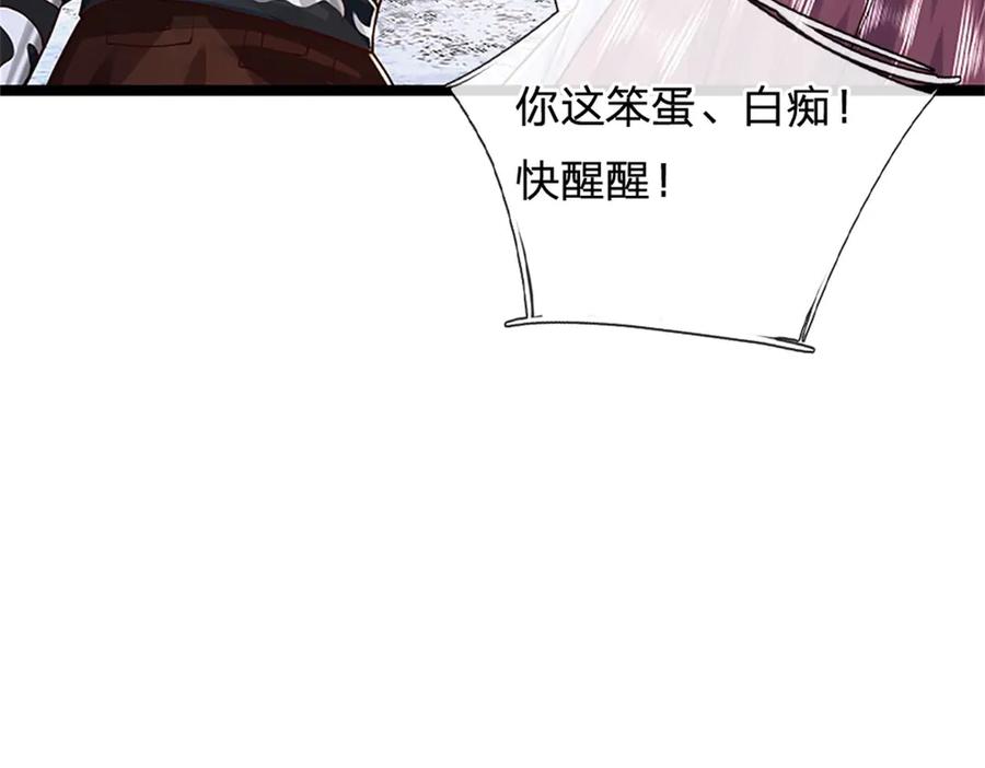 神级选择：我从不按套路变强 - 第172话 巴蛇要失控了 - 第38张图