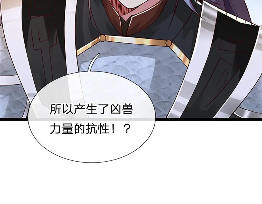 神级选择：我从不按套路变强 - 第172话 巴蛇要失控了 - 第69张图