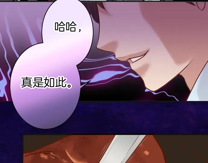 复仇要冷冷端上 - 第170话 Formula - 第71张图