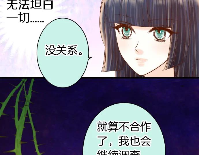 复仇要冷冷端上 - 第170话 Formula - 第42张图