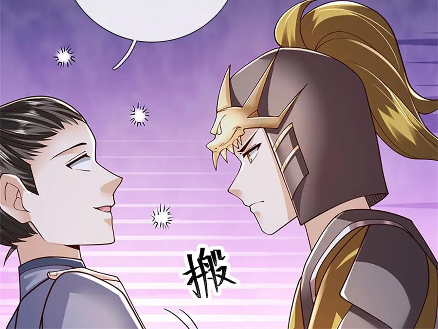 神级选择：我从不按套路变强 - 第172话 巴蛇要失控了 - 第50张图