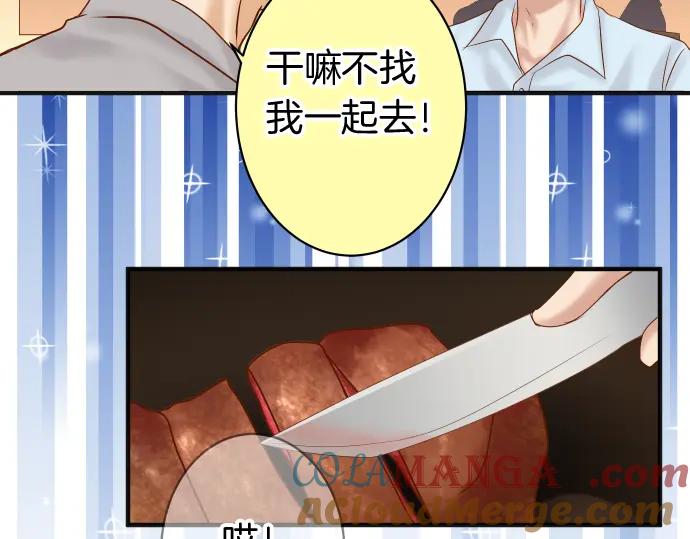 复仇要冷冷端上 - 第170话 Formula - 第58张图