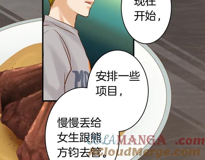 复仇要冷冷端上 - 第170话 Formula - 第88张图