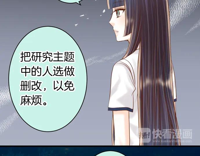 复仇要冷冷端上 - 第170话 Formula - 第11张图