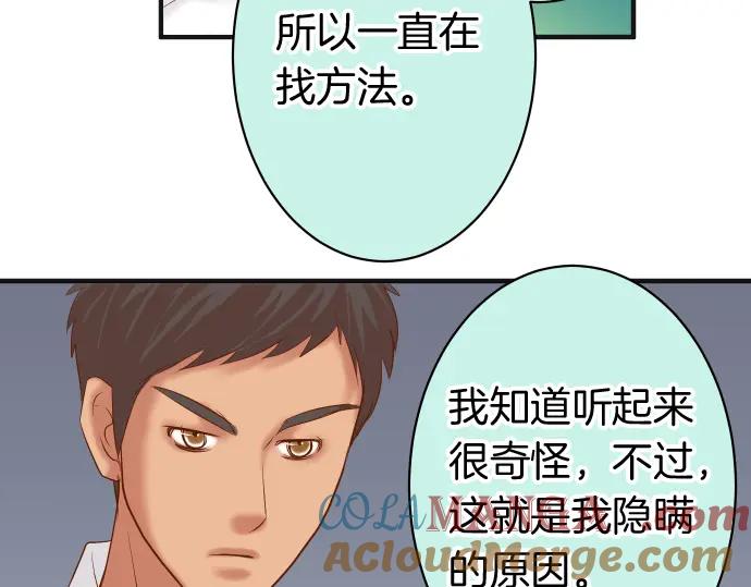 复仇要冷冷端上 - 第170话 Formula - 第22张图