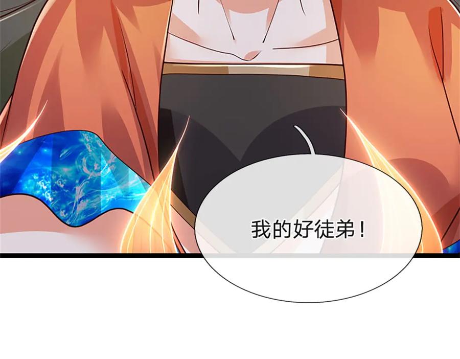 神级选择：我从不按套路变强 - 第172话 巴蛇要失控了 - 第87张图