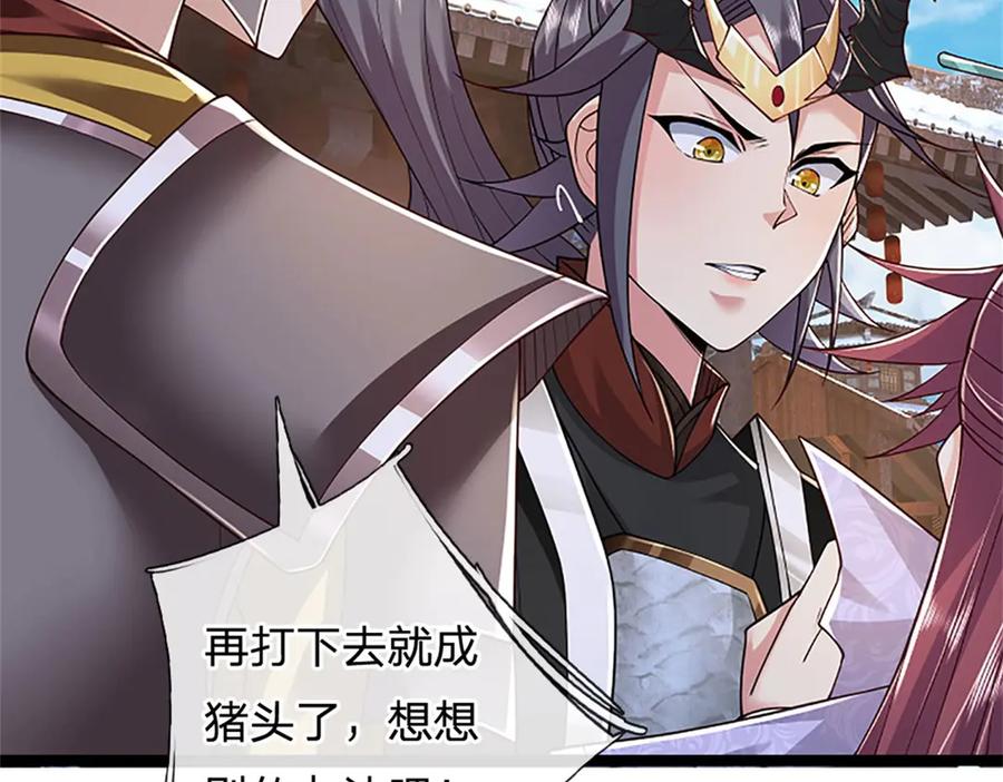 神级选择：我从不按套路变强 - 第172话 巴蛇要失控了 - 第44张图