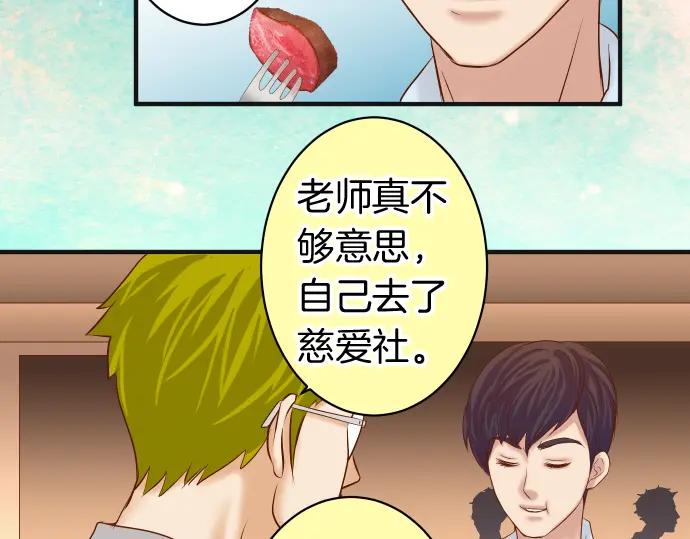 复仇要冷冷端上 - 第170话 Formula - 第57张图