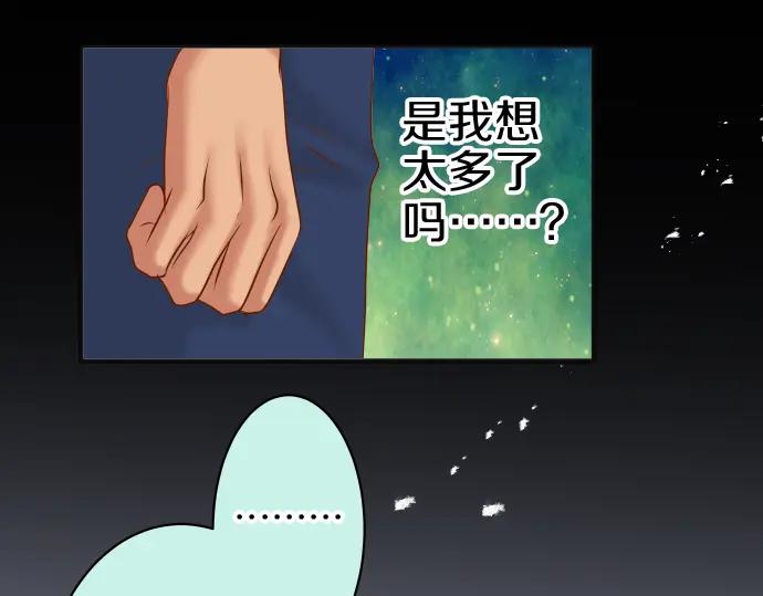 复仇要冷冷端上 - 第170话 Formula - 第32张图