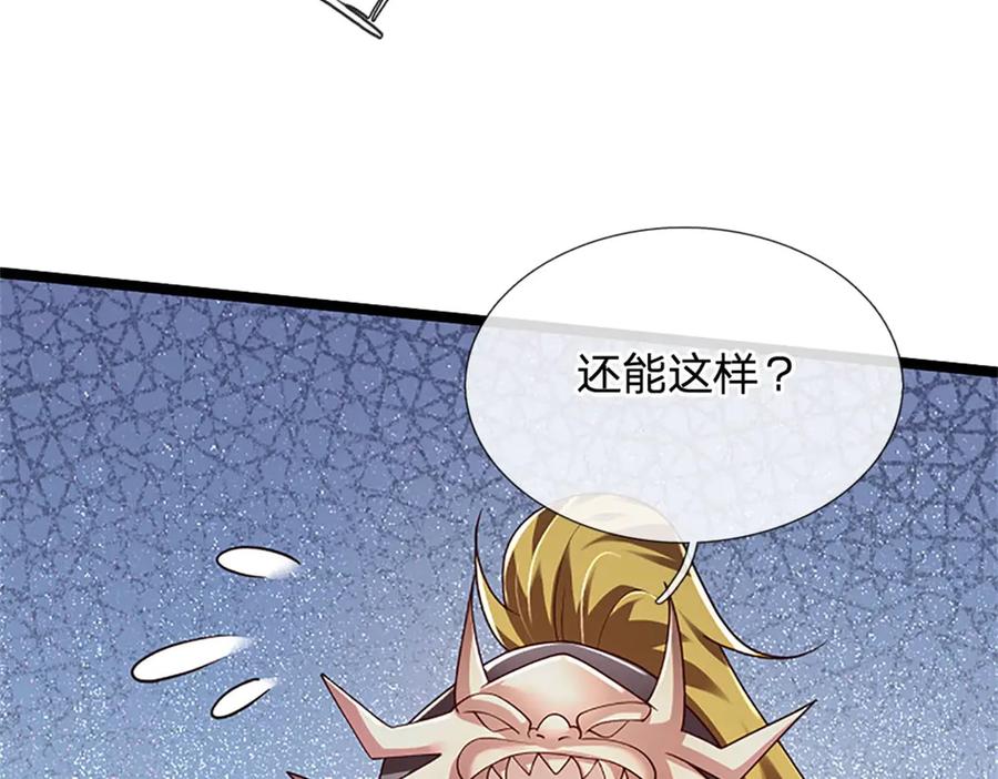 神级选择：我从不按套路变强 - 第172话 巴蛇要失控了 - 第60张图