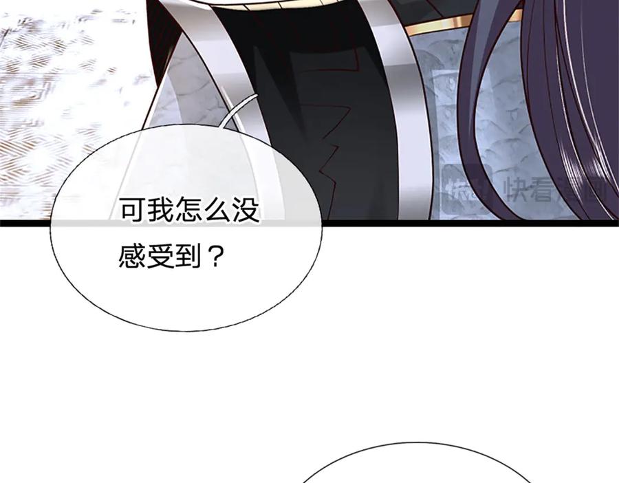 神级选择：我从不按套路变强 - 第172话 巴蛇要失控了 - 第66张图