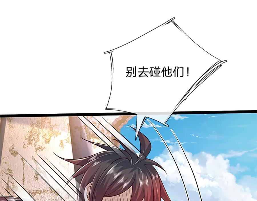 神级选择：我从不按套路变强 - 第172话 巴蛇要失控了 - 第57张图