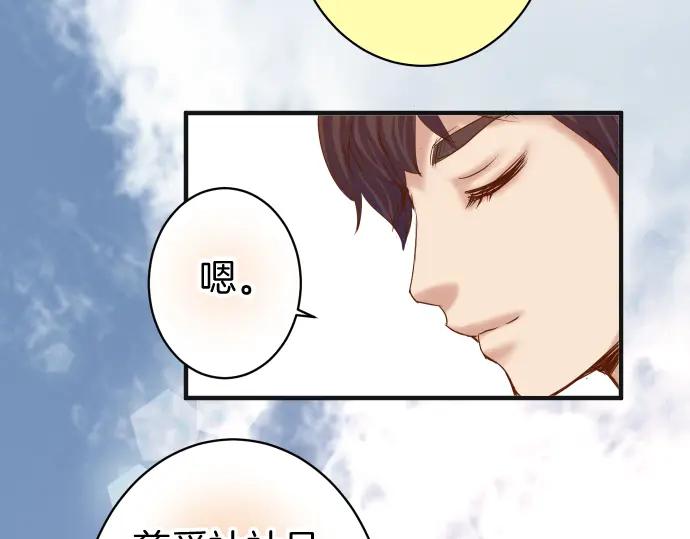 复仇要冷冷端上 - 第170话 Formula - 第63张图