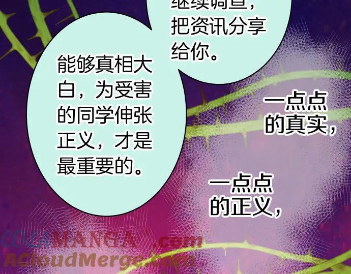 复仇要冷冷端上 - 第170话 Formula - 第43张图