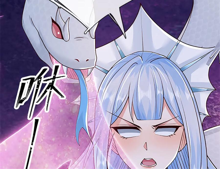 神级选择：我从不按套路变强 - 第172话 巴蛇要失控了 - 第23张图