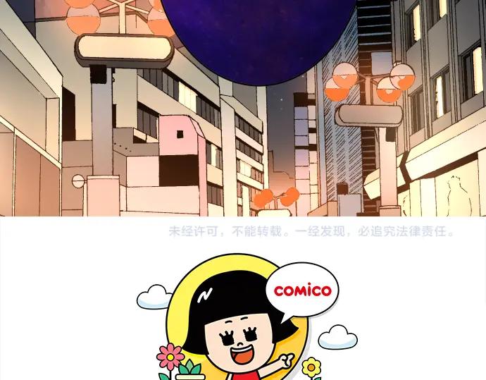 复仇要冷冷端上 - 第170话 Formula - 第96张图