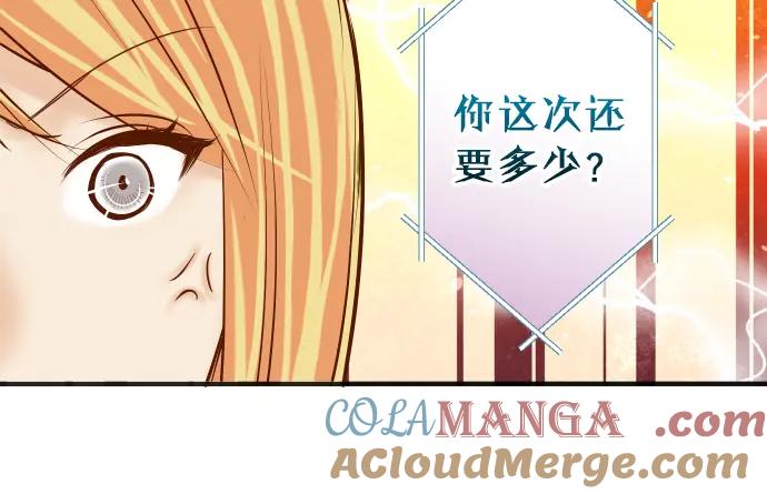 复仇要冷冷端上 - 第171话 与虎 - 第28张图