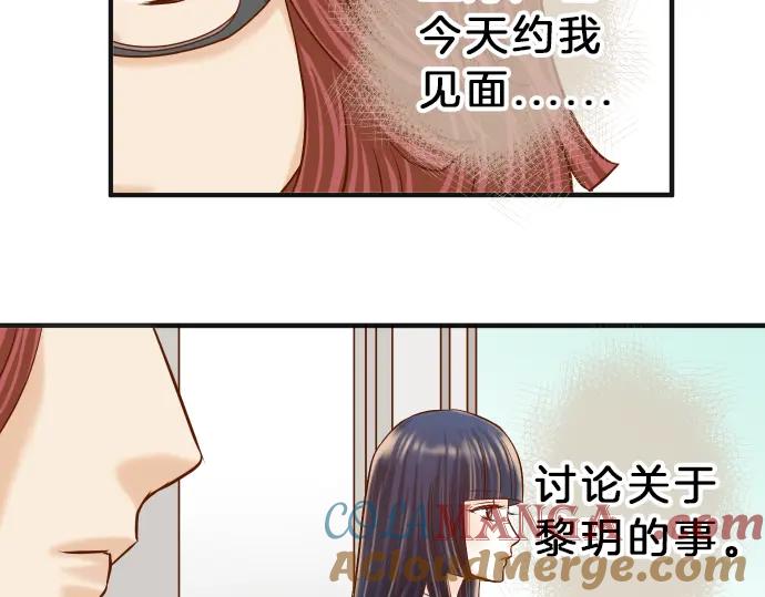 复仇要冷冷端上 - 第171话 与虎 - 第46张图