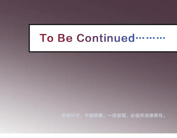 复仇要冷冷端上 - 第171话 与虎 - 第98张图