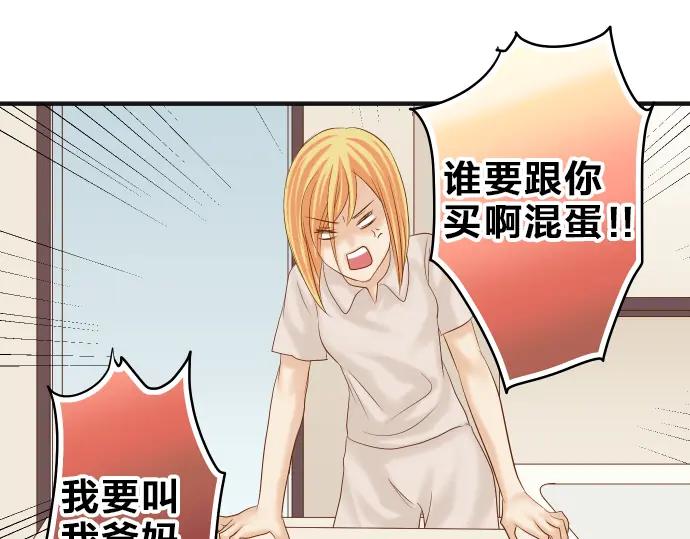 复仇要冷冷端上 - 第171话 与虎 - 第29张图