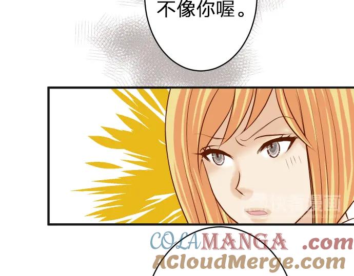 复仇要冷冷端上 - 第171话 与虎 - 第31张图