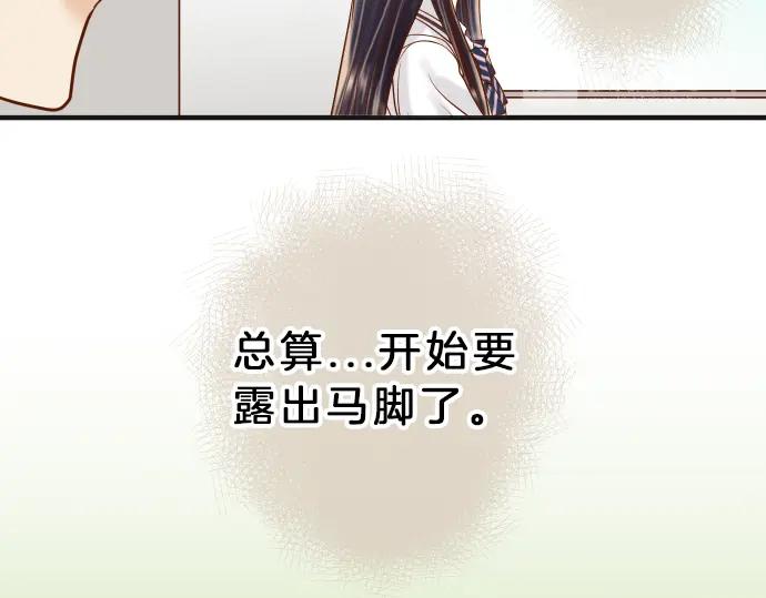 复仇要冷冷端上 - 第171话 与虎 - 第47张图