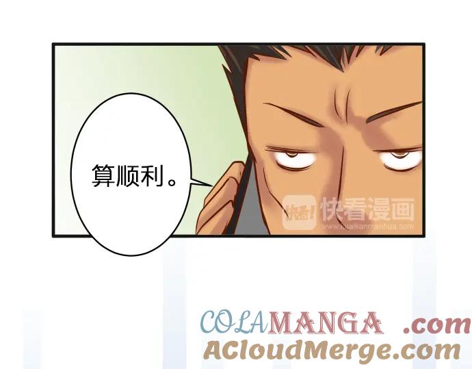 复仇要冷冷端上 - 第171话 与虎 - 第58张图