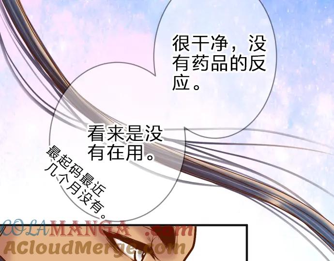 复仇要冷冷端上 - 第171话 与虎 - 第64张图