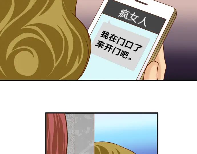 复仇要冷冷端上 - 第171话 与虎 - 第72张图