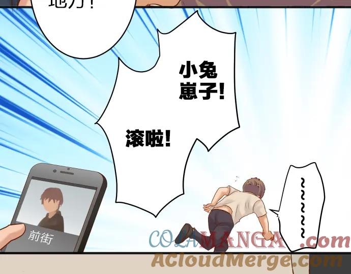 复仇要冷冷端上 - 第171话 与虎 - 第55张图