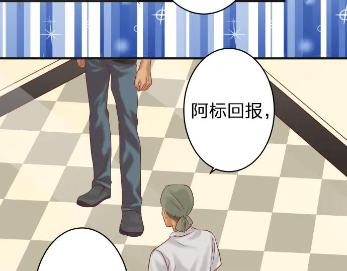 复仇要冷冷端上 - 第171话 与虎 - 第60张图